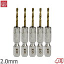 SK11 六角軸Tin鉄ドリル 極短2.0mm 5本セット 鉄工ドリルビット 穴あけ
