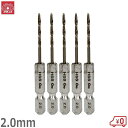 SK11 六角軸Coステンドリル 微短2.0mm 5本セット 鉄工ドリルビット 穴あけ