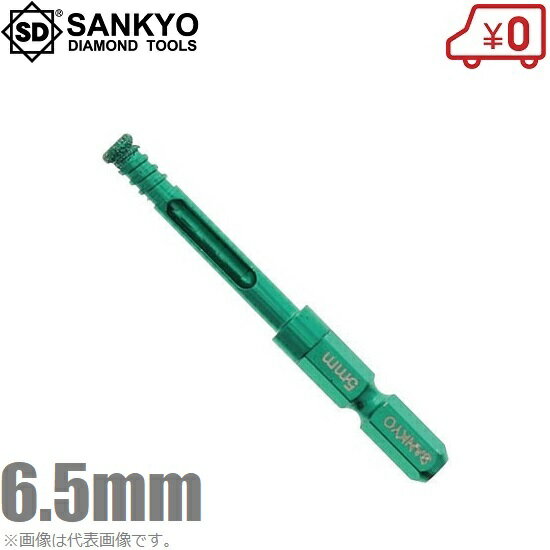 三京ダイヤモンド VBダイヤドリル 6.5mm VBH-065 六角軸 タイル用ドリル 硬質タイル 磁器タイル 石材タイル 穴開け インパクトドライバー