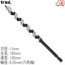 trad 木工用兼用ビット TWK-11.0 径11mm 長さ185mm 木工ドリルビット 六角軸6.35mm