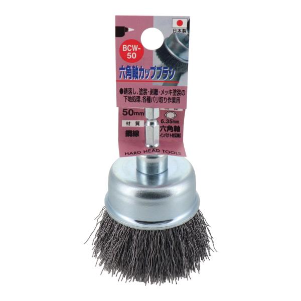 H&H ϻ�Ѽ� �磻�䡼�֥饷 Ƽ�� 50mm BCW-50 ���åץ֥饷 ����ѥ��ȥɥ饤�С� �ŵ��ɥ�� ���ťɥ�� ��ư ����Ȥ�