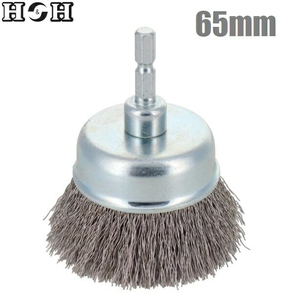 H&H 六角軸 ワイヤーブラシ ステンレス線 65mm BCS-65 カップブラシ インパクトドライバー 電気ドリル ..