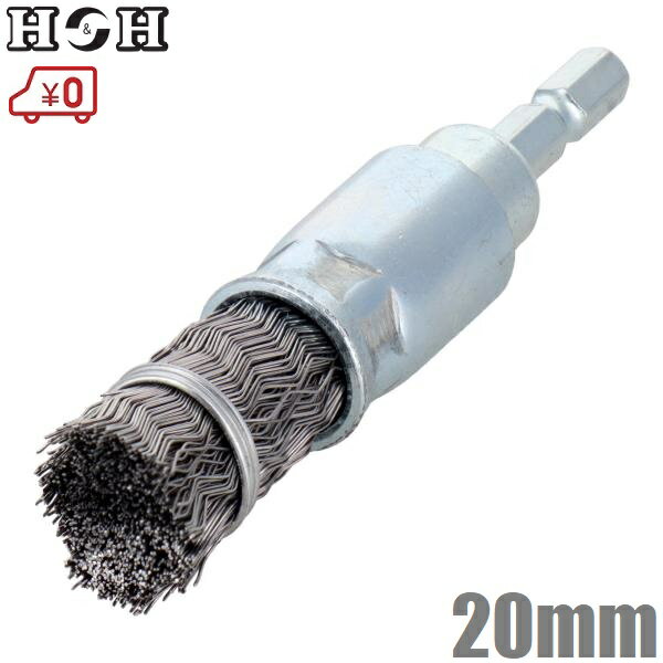 H&H 六角軸 ワイヤーブラシ 銅線 20mm BEW-20 筒ブラシ インパクトドライバー 電気ドリル 充電ドリル ..