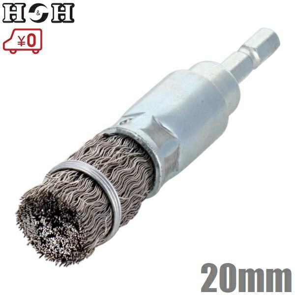 H&H 六角軸 ワイヤーブラシ ステンレス線 20mm BES-20 筒ブラシ インパクトドライバー 電気ドリル 充電..
