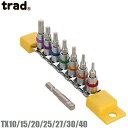 trad ヘックスローブビットセット 6.35mm 7本組 THH2 ソケットセット ソケットレンチ ソケットハンドル ラチェットハンドル ハンドツール