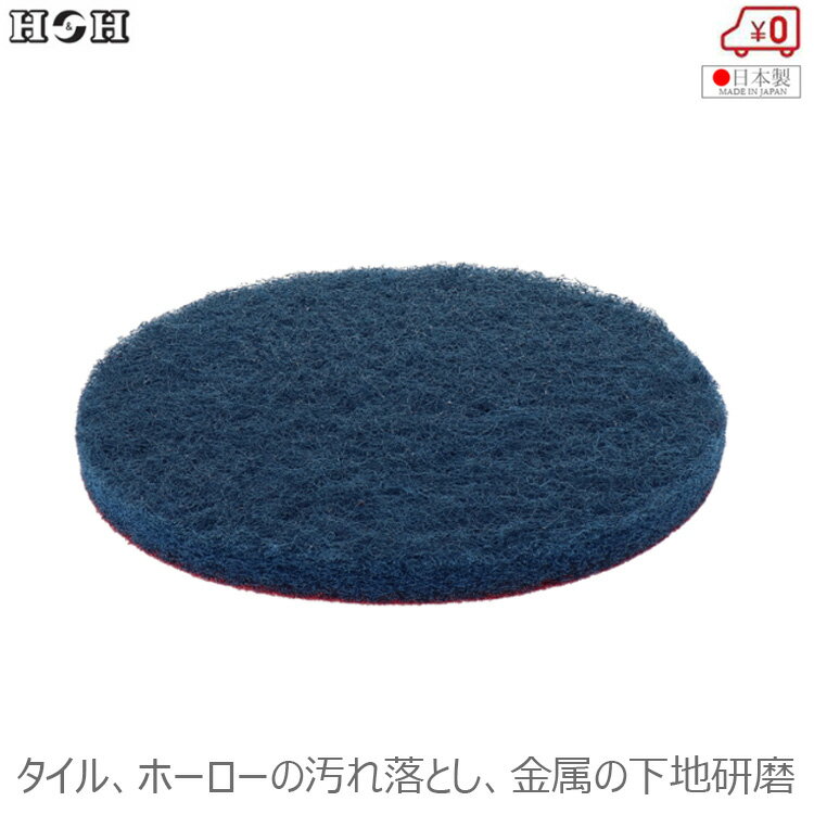 H&H 電動サンダー MP-125N1000 マジック式 バフ 125mmm #1000 ランダムサンダー ラバーパット 研磨輪 ..