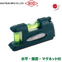 KOD 水平器 マグネット付 85mm SL-85MA 小型 スマートレベル 水準器 垂直 測定器 大工道具 計測器