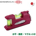 KOD 水平器 マグネット付 85mm SL-85HI 小型 スマートレベル 水準器 垂直 測定器 大工道具 計測器 ピンク