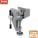 trad バイス 万力 工具 小型 ホビーバイス THV-40 机固定 ミニバイス クランプ フィギュア プラモデル 塗料 塗装用品