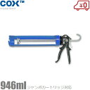 COX コーキングガン パワーフローガン ジャンボ対応 コーキング剤 コックス 大工道具 内装ツール