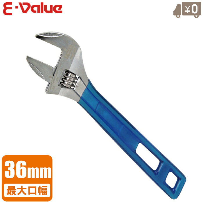 E-Value モンキーレンチ ワイド 薄型 36mm 250mm ワイドモンキーレンチ 工具 モンキレンチ モーターレンチ アジャスタブルレンチ 軽量 幅広 EWM-36B