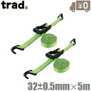 trad 荷物固定ベルト ラチェット式 荷締めベルト 25mm×5m 2本入 Jフック付 トラック 荷締バンド 荷締ベルト 荷締めバンド カー用品 TB325W
