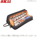 SK11 スリムツールケース S STC-SL-10DG 工具ボックス ツールボックス 工具バッグ 工具ケース 工具バック 工具入れ ツールバッグ パーツケース 釘袋