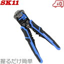 SK11 オート ワイヤーストリッパー 皮むき ワイヤストリッパー DVC-WS201 圧着ペンチ 圧着工具 圧着端子 DEVICE デバイス