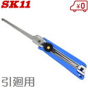 SK11 カッター型 引廻鋸 DVC-CHM のこぎり ノコギリ 石膏ボード