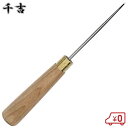 千吉 豆錐 きり キリ NO.1 穴あけ 目当て 糸ほどき 紙やビニールの穴あけ ケガキ作業 精密作業 細工作業