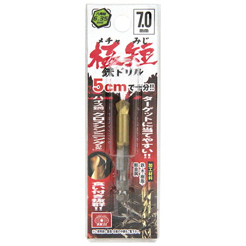 SK11 六角軸Tin鉄ドリル 極短 7.0m...の紹介画像2