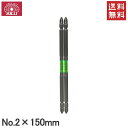 SK11 衝撃吸収ドライバービット 阿修羅ビット タフワイド 2本セット +2×150mm SA-WP02-2150 ドリルビット 日本製
