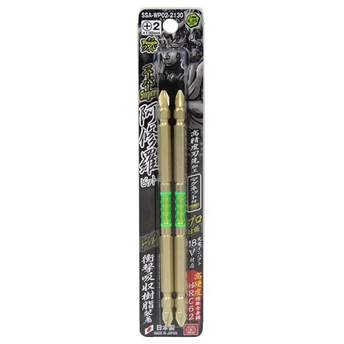 SK11 衝撃吸収ドライバービットセット スーパー阿修羅ビットワイド 2本セット +2×130mm SSA-WP02-2130 インパクトドライバー 日本製ドリルビット