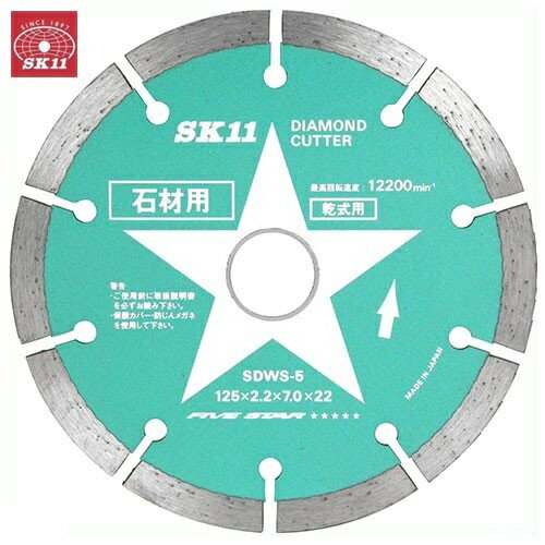 SK11 Diamond Cutter for Stone, SDWS-5, Outer Diameter: 125mm, Hole Diameter: 22mm (20mm), Disc Grinder Blade