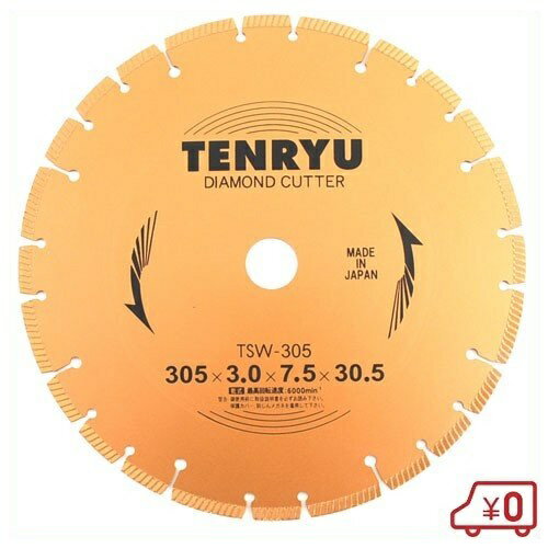 TENRYU ダイヤモンドカッター 乾式用 305X3.0X30.5 外径:305mm 内径:30.5mm [切断作業 切断工具 天龍] エンジンカッター用 1