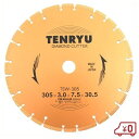 TENRYU ダイヤモンドカッター 乾式用 305X3.0X30.5 外径:305mm 内径:30.5mm [切断作業 切断工具 天龍] エンジンカッター用