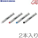 キットパス 工事用チョーク 白/赤/青/黒 2本入 建築用マーキングチョーク マーカーチョーク