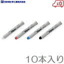 キットパス 工事用チョーク 白/赤/青/黒 10本入 建築用マーキングチョーク マーカーチョーク