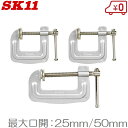SK11 C型 クランプセット 3pcs クランプ シャコ万力 バイス 小型 ミニクランプ