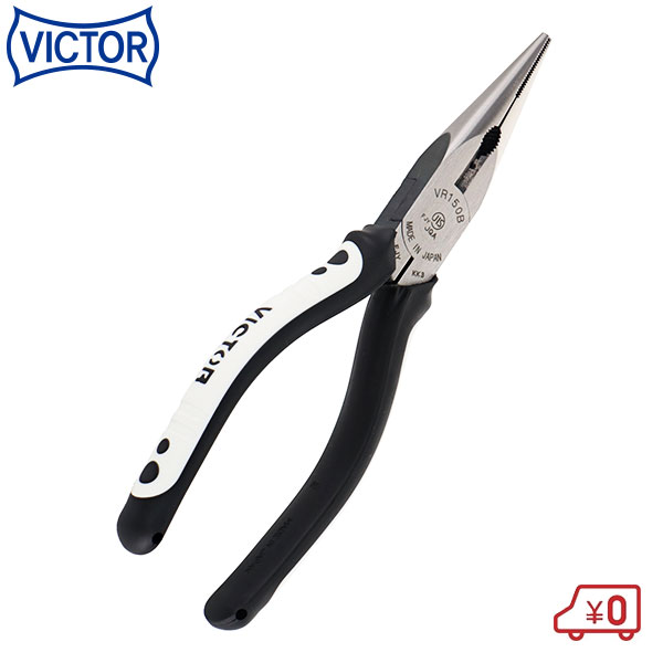 ビクター EXラジオペンチ VR150B 日本製 150mm H167×W55×D12mm 140g