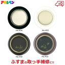 アサヒペン ふすま 引き手 引手 襖 取っ手 2個入 50mm おしゃれ 丸 柄 和風 金属製 補修 修繕 和室