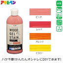 アサヒペン 水性ステイン 塗料 木部 木材 木製品用 300ml 水性WOODジェルステイン ピンク レッド オレンジ イエロー 屋内 屋外 テーブル 椅子 ベンチ イス 家具