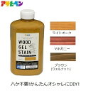 アサヒペン 水性ステイン 塗料 木部 木材 木製品用 700ml 水性WOODジェルステイン 茶色 ブラウン ライトオーク ナチュラル マホガニー 屋内 屋外 テーブル 椅子 ベンチ イス 家具