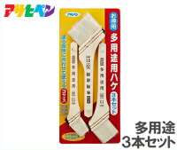 アサヒペン 刷毛 3本セット OT-3P ハケ ペイント刷毛 多用途 水性 油性塗料 はけ 刷毛 塗装用品