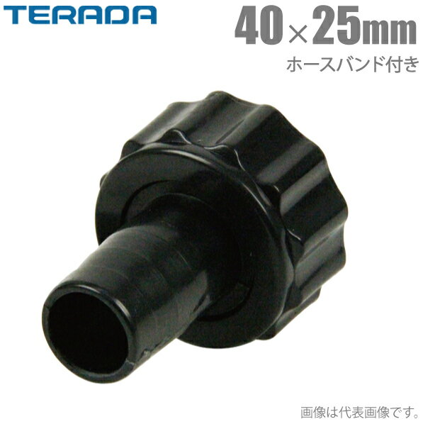 ホースバンド付 ホースカップリング 樹脂製 40mmx25mm 