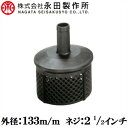 プラストレーナー 2 1/2インチ[灌水 灌水ポンプ用 農業...
