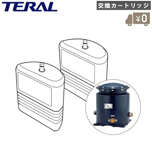 テラル 井戸水浄水器用 交換カートリッジM-25X 2個入り・1台分 ME-25W M-25W フィルター 浄水器 ろ過器 井戸ポンプ用…