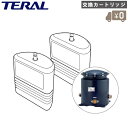 テラル 井戸水浄水器用 交換カートリッジM-25X 2個入り 1台分 ME-25W M-25W フィルター 浄水器 ろ過器 井戸ポンプ用浄水器