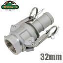 セフティ3 アルミ製 ワンタッチカップリング 32mm ホースジョイント タケノコ エンジンポンプ 農業用ポンプ 散水ホース