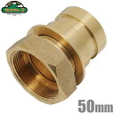 セフティー3 町野式カップリング 50mm オスメスセット 町野カップリング エンジンポンプ 農業用ポンプ 散水ホース 消防ホース