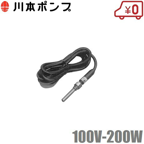 ・凍結によるポンプ破損防止に。 ・ポンプ用ヒータ（3mコード付） ・専用のサーモスタット使用により確実な動作。 ・制御盤との組合せによりヒータの断線チェック可能。 ・商品情報画像を参照してください。 ★他の形式も扱っております。 EH2-111 のページへ移動します。 EH2-112 のページへ移動します。 EH2-201 のページへ移動します。 EH2-202 のページへ移動します。 ET6 のページへ移動します。