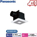【送料無料】パナソニック ダクト用 換気扇 FY-17CR8 センサー 埋込寸法/177mm 低騒音/ルーバーセット [天井 トイレ 洗面所 Panasonic...