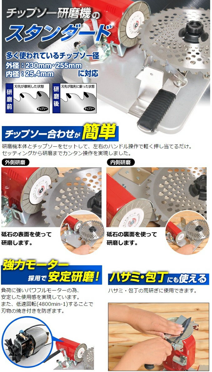 ニシガキ チップソー 研磨機 カンタン刃とぎ ...の紹介画像2