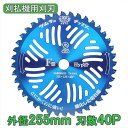 ツムラ 草刈機 刈払機 替刃 チップソー F型ハイパー 25...