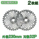 セイフティ3 草刈機 刈払機 替刃 チップソー でかチップ ...
