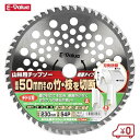 E-Value 山林用チップソー ES-230mmX54P 替刃 交換 草刈機用 草刈り機用 竹刈り 笹刈り