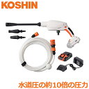 工進 充電式 洗浄機 ガンタイプ SJC-1820 コードレス 洗車 洗浄 ベランダ 掃除(4)