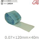 動力散布機用ホース 120×40M 粒粉剤用ホース [農業用...