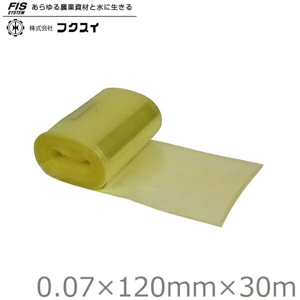 農薬散布ホース 120×30m 農薬散布機 フローダスト 散布用ホース 動噴用ホース 動力噴霧器 動力散布機 エンジン 農業資材