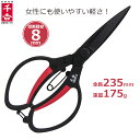 千吉 植木鋏 剪定ばさみ SGFP-4 グラスファイバーグリップ 剪定鋏 ロング刃 剪定バサミ 枝きりはさみ 小枝きり